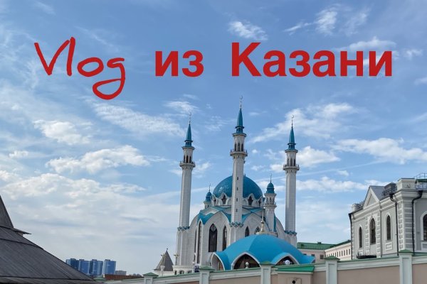 Кракен kr2connect co